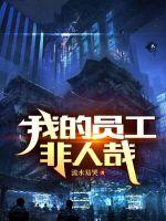 �ҵ�Ա��������