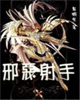 ʥ��ʿ֮а������