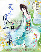 ����ϵͳ��ҽ�ַ绪��԰��