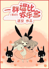 �����ã�һȺ���Ȼ��ֶ�