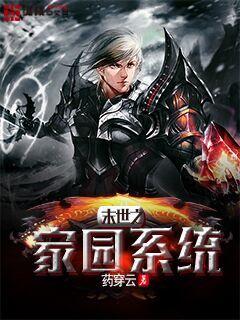 ĩ��֮��԰ϵͳ