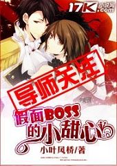 ����BOSS��С��...