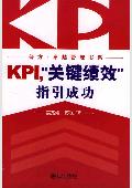 KPI ���ؼ���Ч��ָ���ɹ�