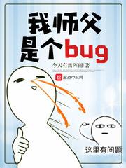 ʦǸbug