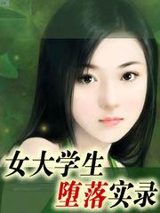 Ů��ѧ��������ʵ¼