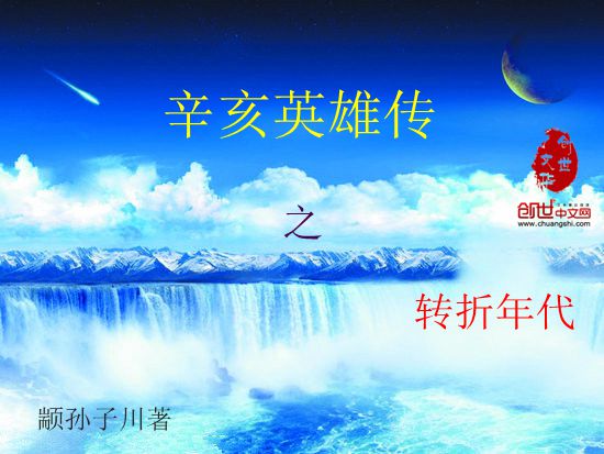 ����Ӣ�۴�֮ת�����