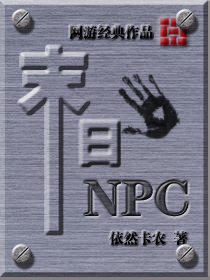 ĩ��NPC