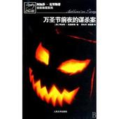 ��ʥ��ǰҹ��ıɱ��