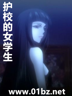 ��У��Ůѧ��