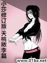 Сɯ�޶���:ز�Ҷ���ƪ