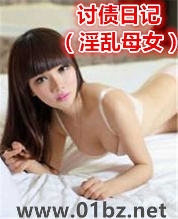 ��ծ�ռǣ�����ĸŮ��