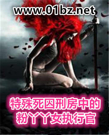 ���������̷��еķ�ѾѾŮִ�й�