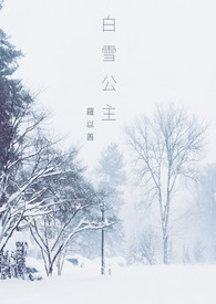 ��ѩ����