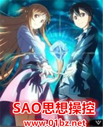 SAO˼��ٿ�