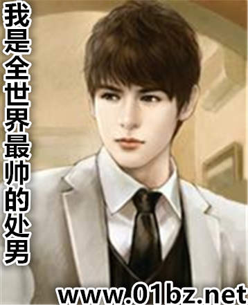 ����ȫ������˧�Ĵ���