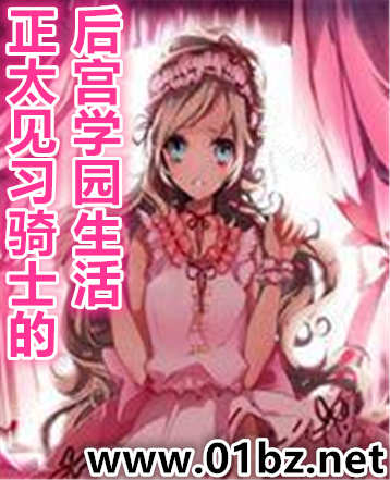 ��̫��ϰ��ʿ�ĺ�ѧ԰����