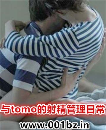 ��tomo���侫�����ճ�