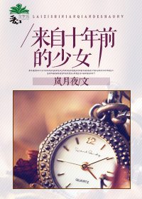 ����ʮ��ǰ����Ů