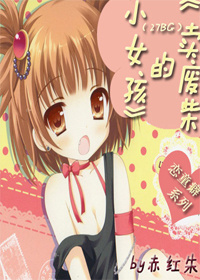 [�ҽ�]���ϲ��СŮ��