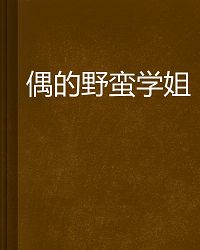 ż��Ұ��ѧ��