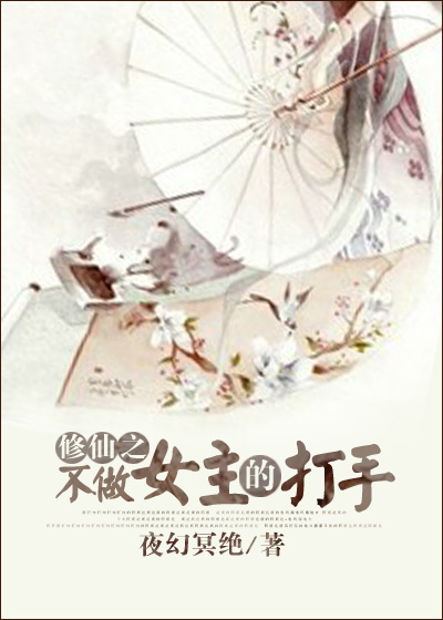 ����֮����Ů���Ĵ���