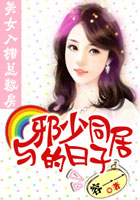 ��Ů����ܲ÷�:��а��ͬ�ӵ�����